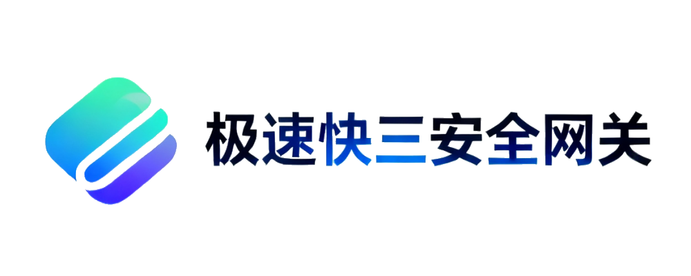 极速快三官方入口